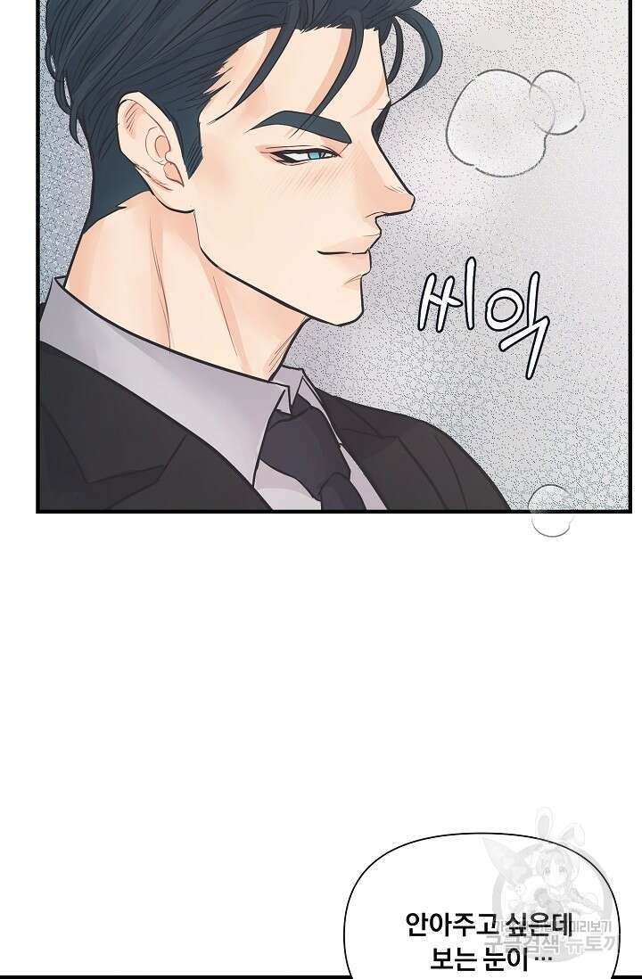 지독한 바운더리 8화 7