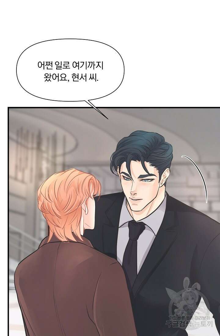 지독한 바운더리 8화 9