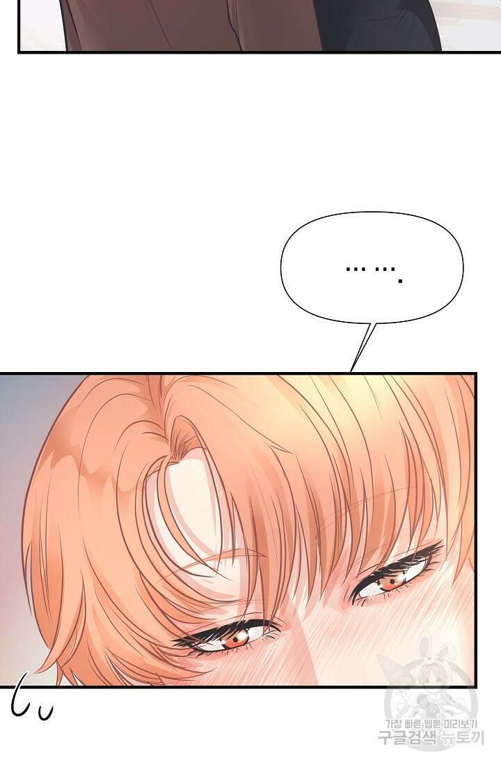 지독한 바운더리 8화 10
