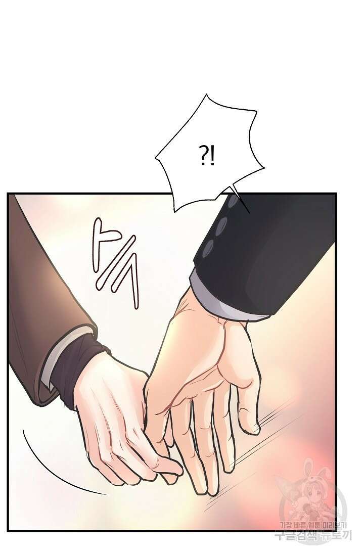 지독한 바운더리 8화 11