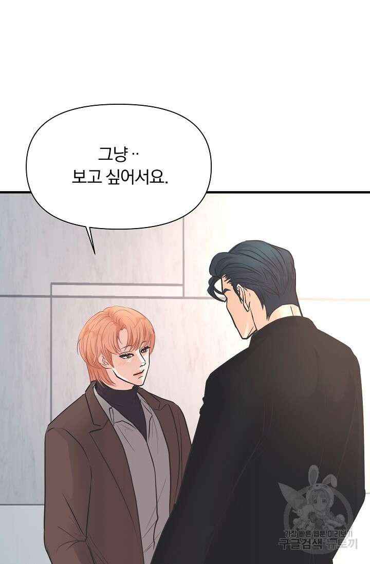 지독한 바운더리 8화 12