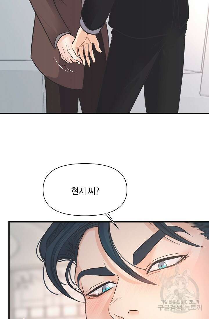 지독한 바운더리 8화 13