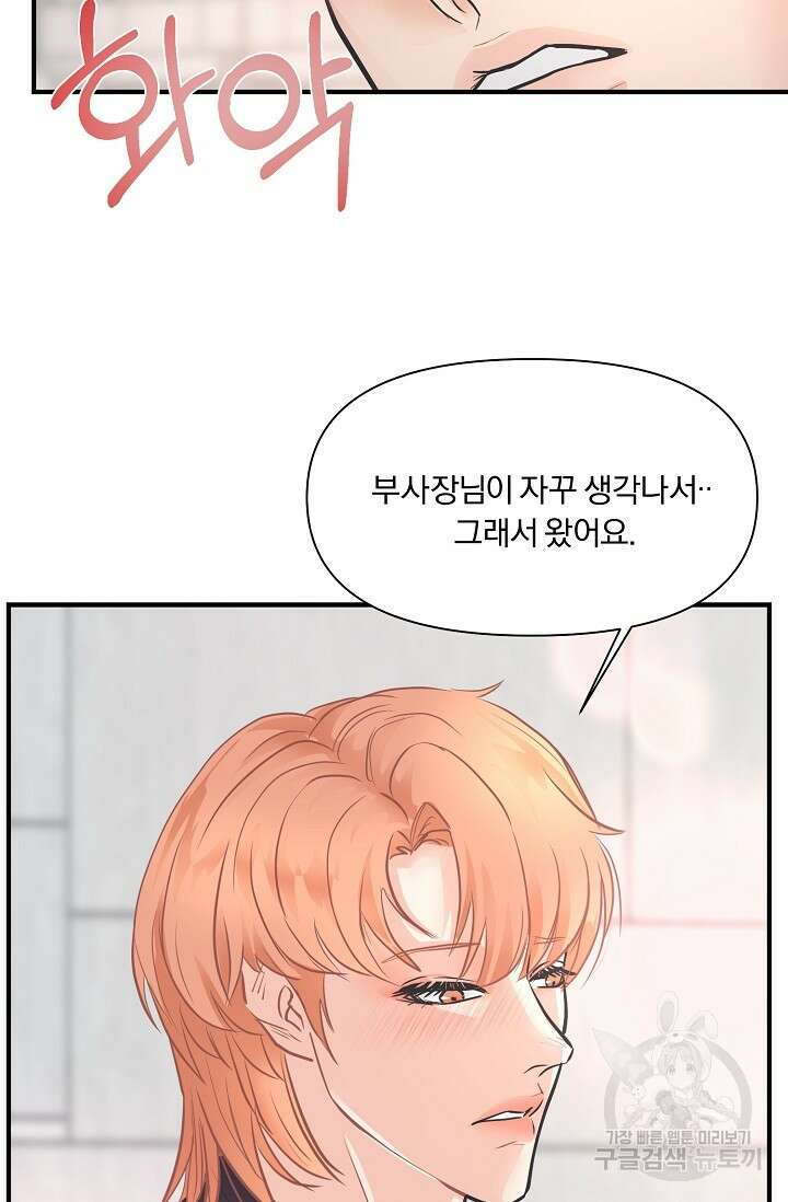 지독한 바운더리 8화 14