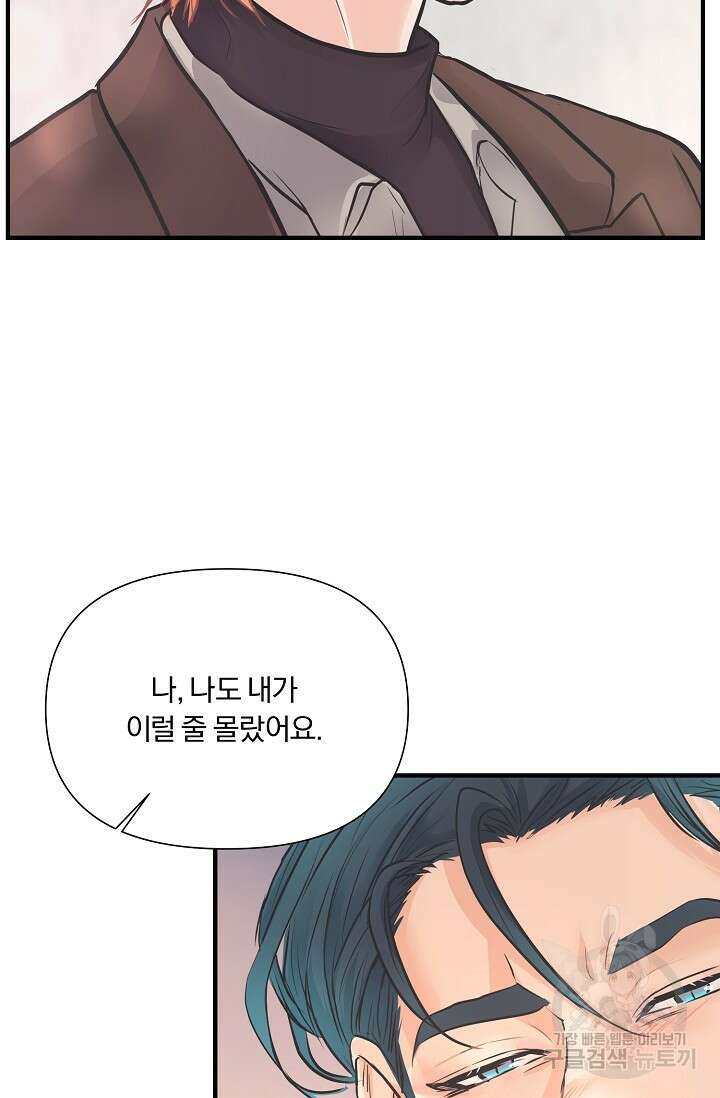 지독한 바운더리 8화 15
