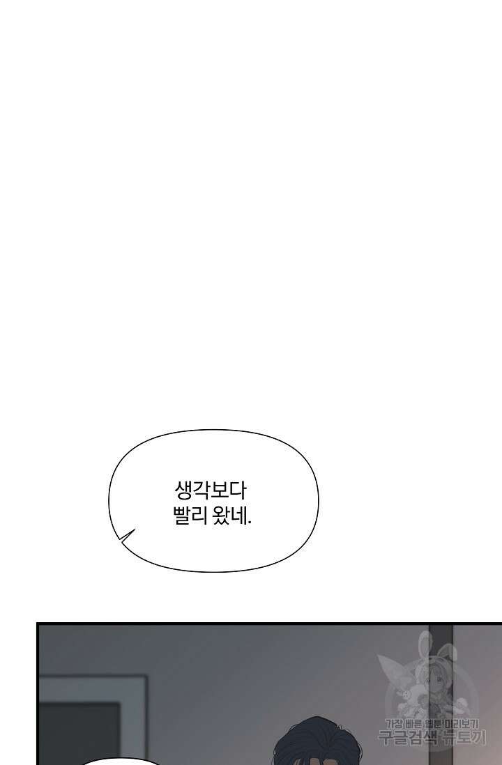 지독한 바운더리 16화 2