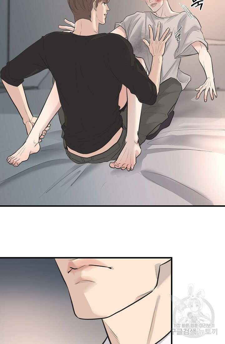 지독한 바운더리 16화 4
