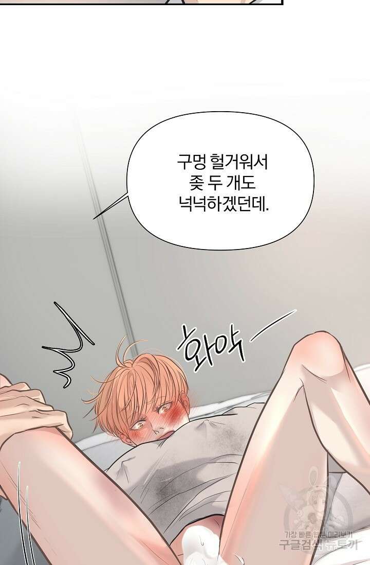 지독한 바운더리 16화 5