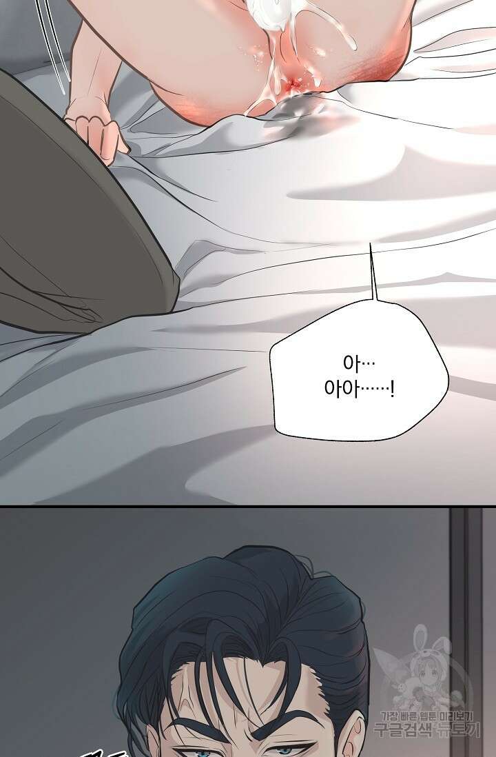 지독한 바운더리 16화 6