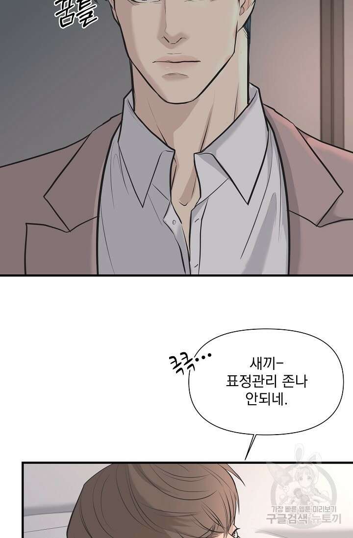 지독한 바운더리 16화 7