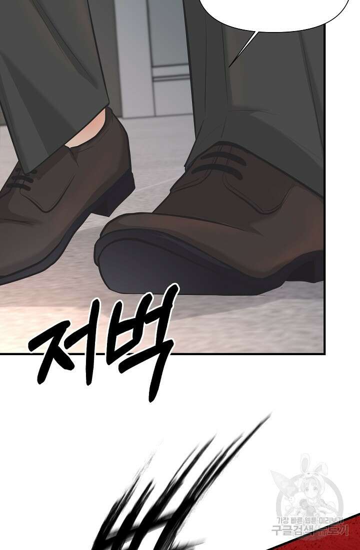 지독한 바운더리 16화 9
