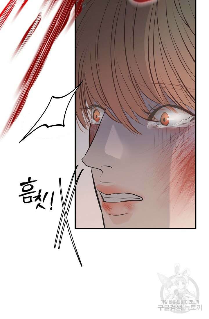 지독한 바운더리 16화 15
