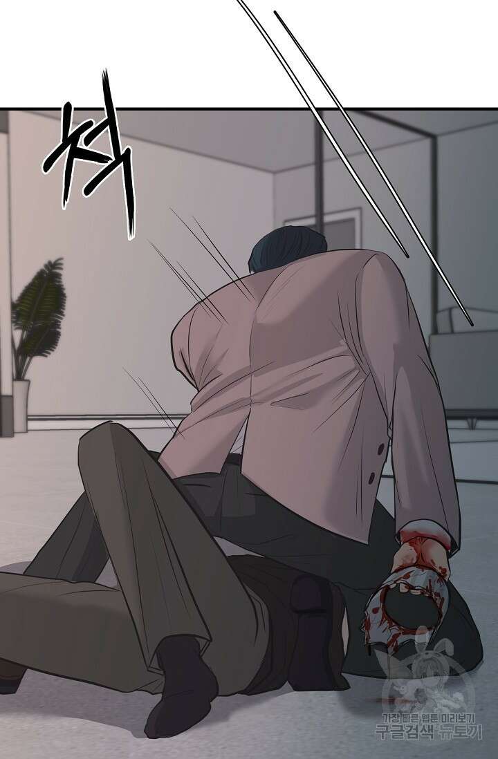 지독한 바운더리 16화 17