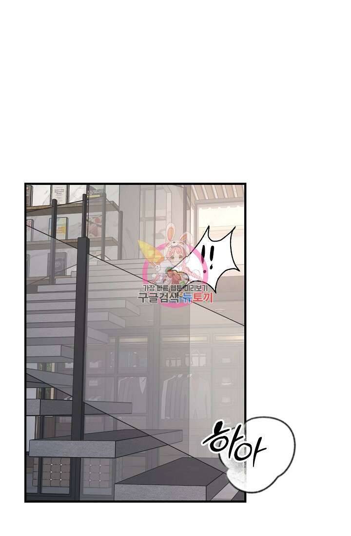 지독한 바운더리 21화 1