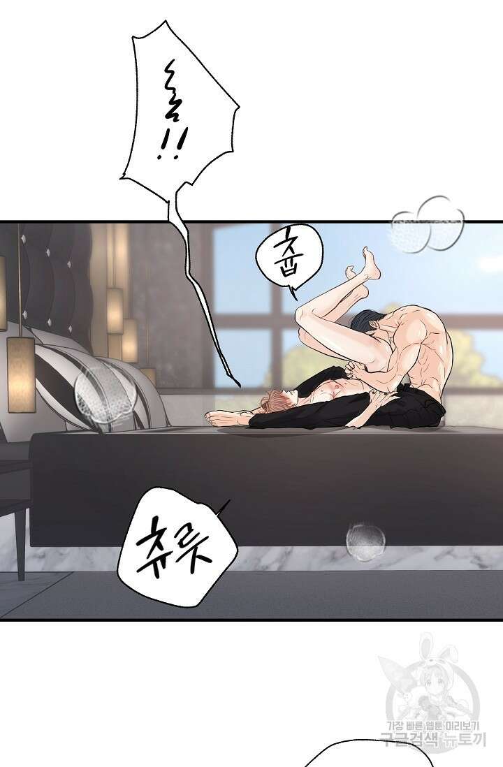 지독한 바운더리 21화 3
