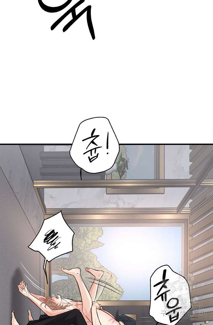 지독한 바운더리 21화 15