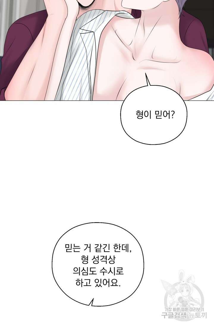 형의 선배 25화 3