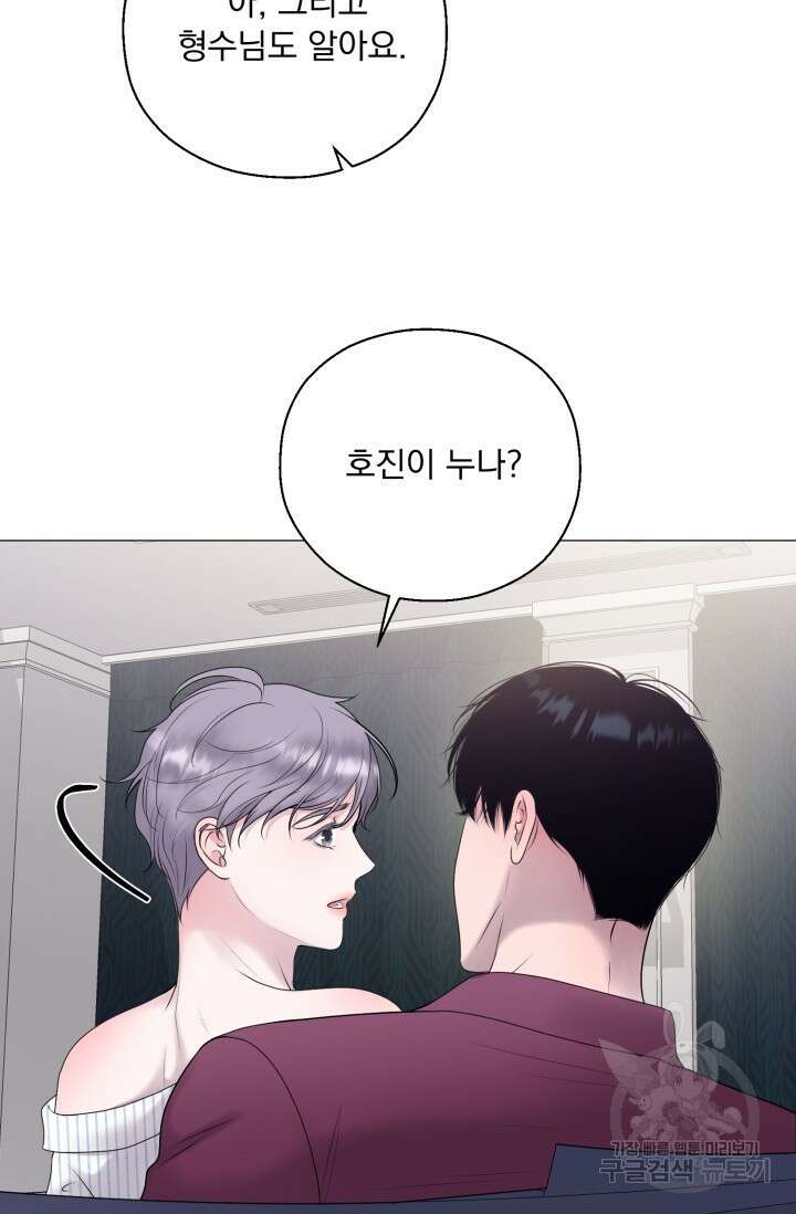 형의 선배 25화 5