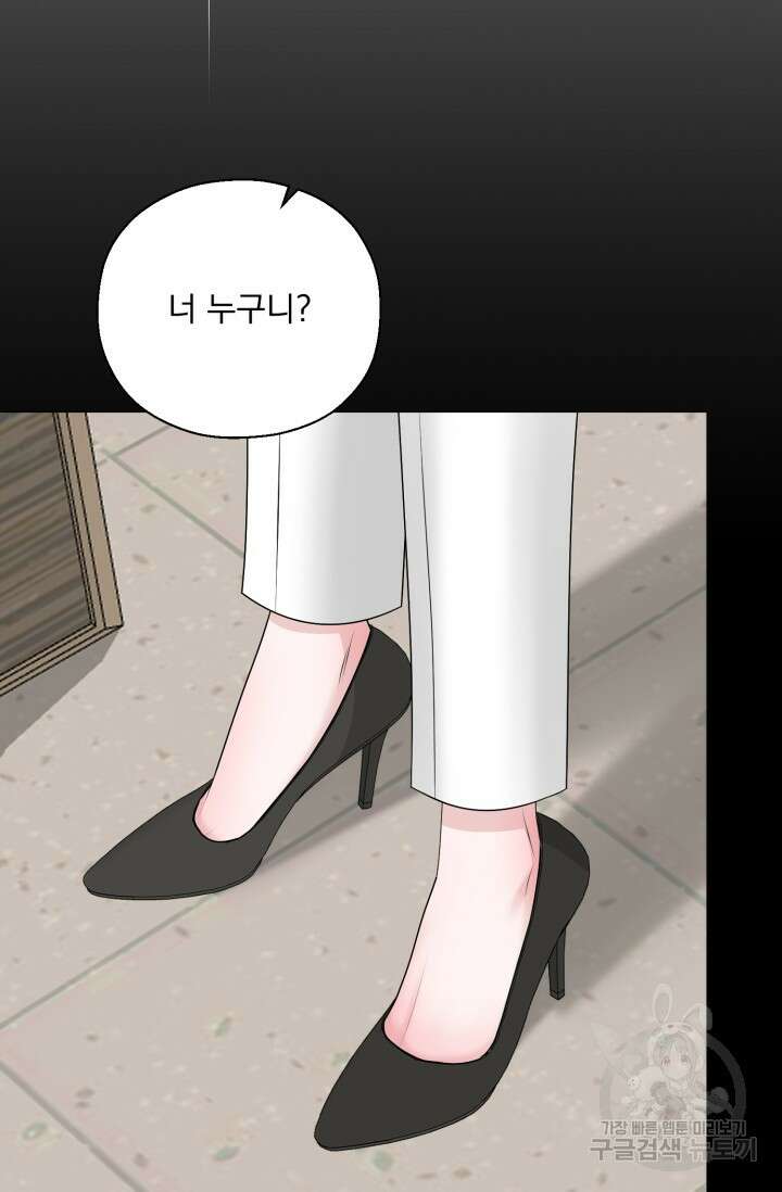 형의 선배 25화 7
