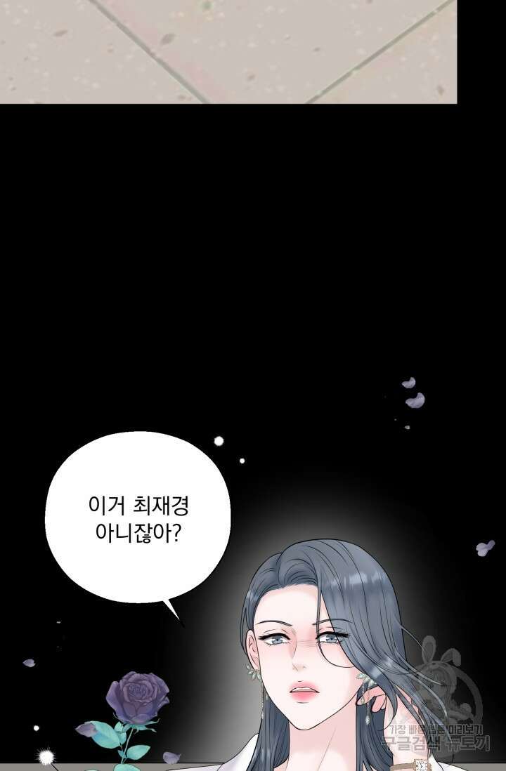 형의 선배 25화 8