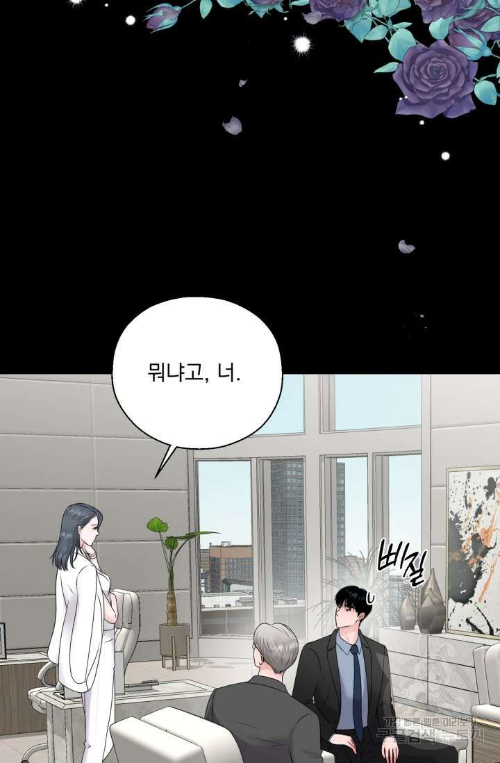 형의 선배 25화 10