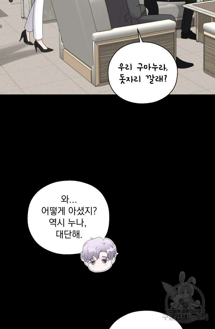 형의 선배 25화 11
