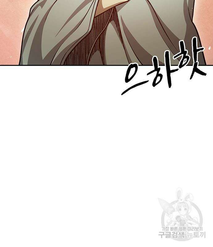 천화서고 대공자 41화 5