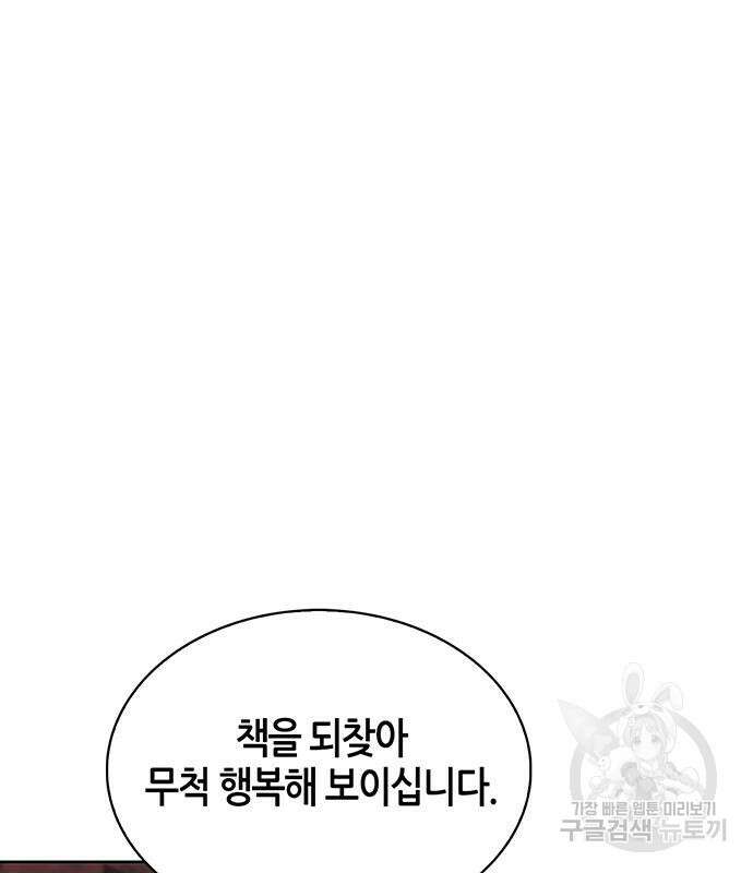 천화서고 대공자 41화 10