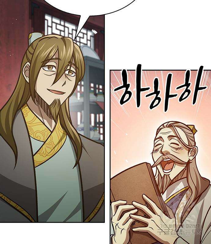 천화서고 대공자 41화 11