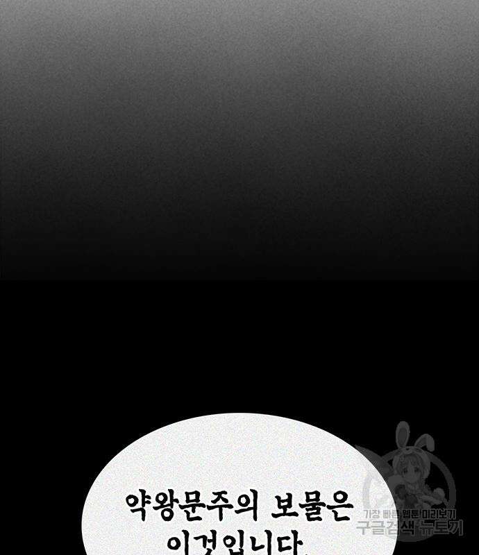 천화서고 대공자 41화 16