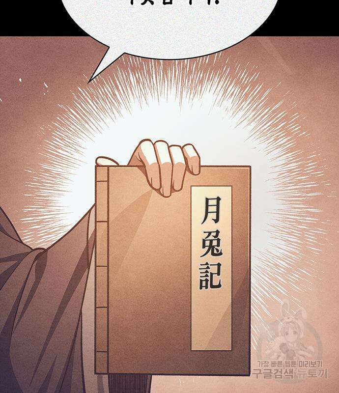 천화서고 대공자 41화 17
