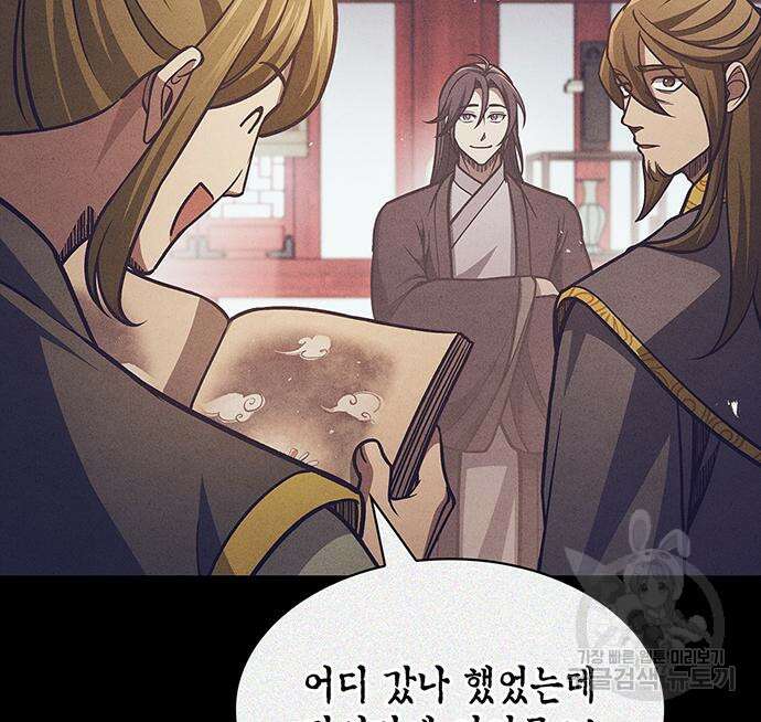 천화서고 대공자 41화 22