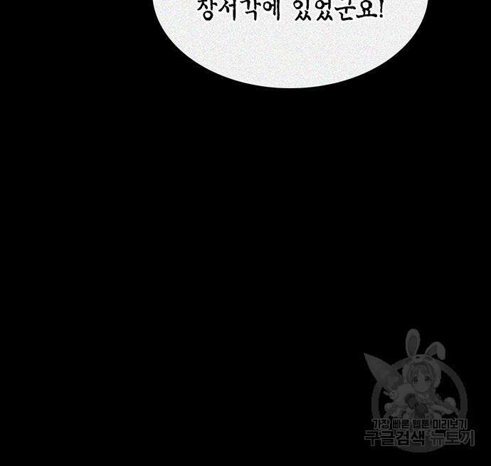 천화서고 대공자 41화 23