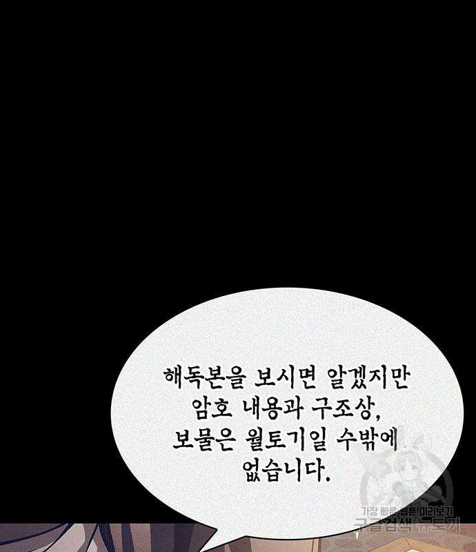 천화서고 대공자 41화 26
