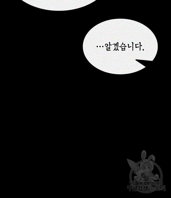 천화서고 대공자 41화 28