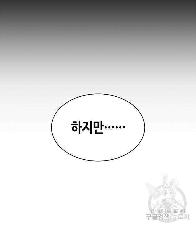 천화서고 대공자 41화 35
