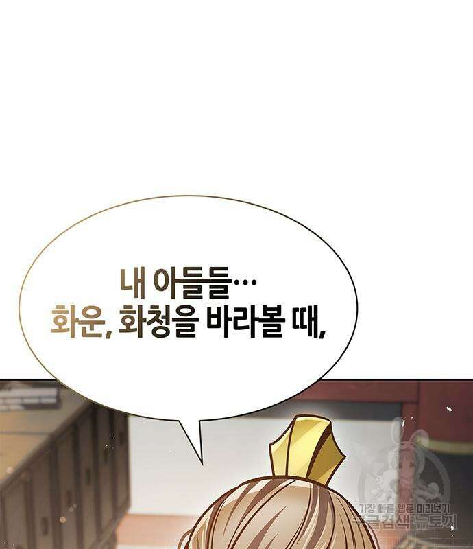 천화서고 대공자 41화 36