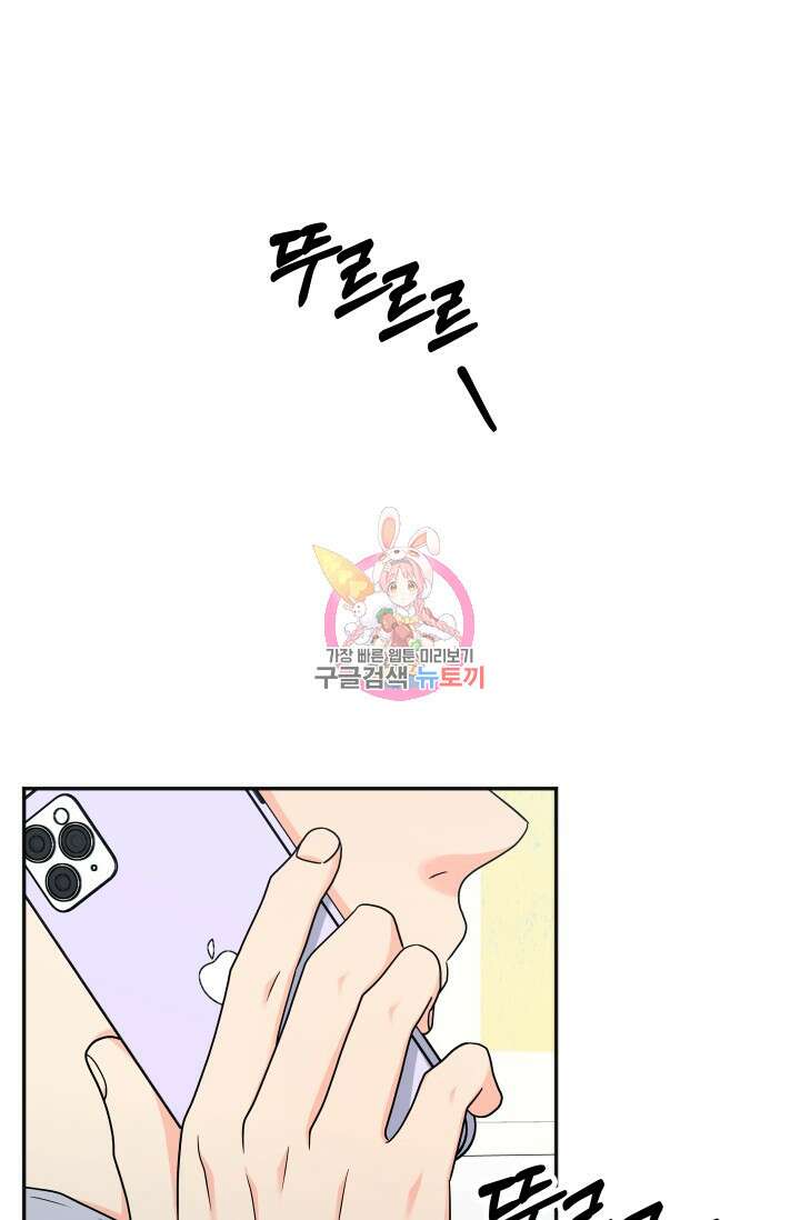 배송이 완료되었습니다 29화 1