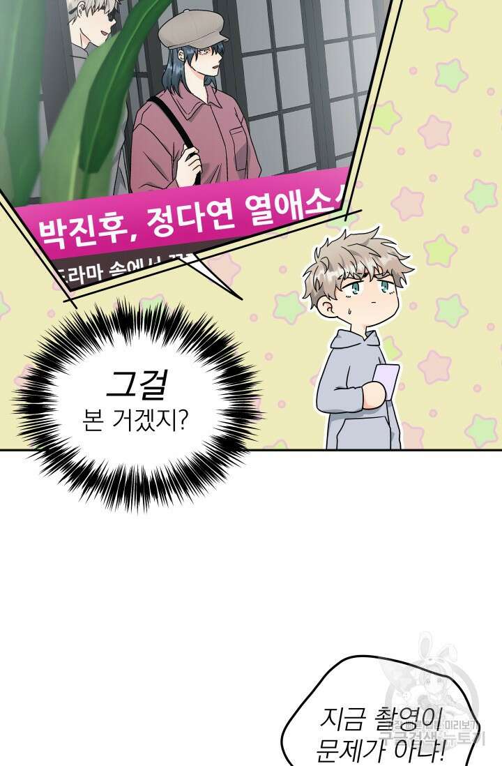 배송이 완료되었습니다 29화 5