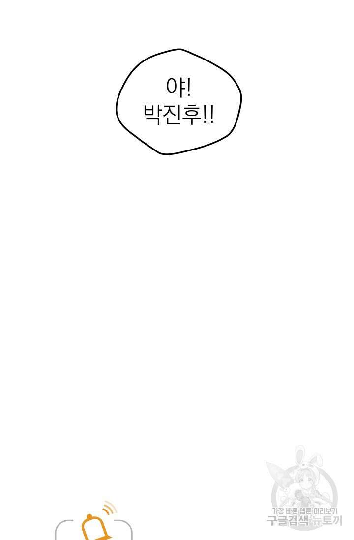 배송이 완료되었습니다 29화 9