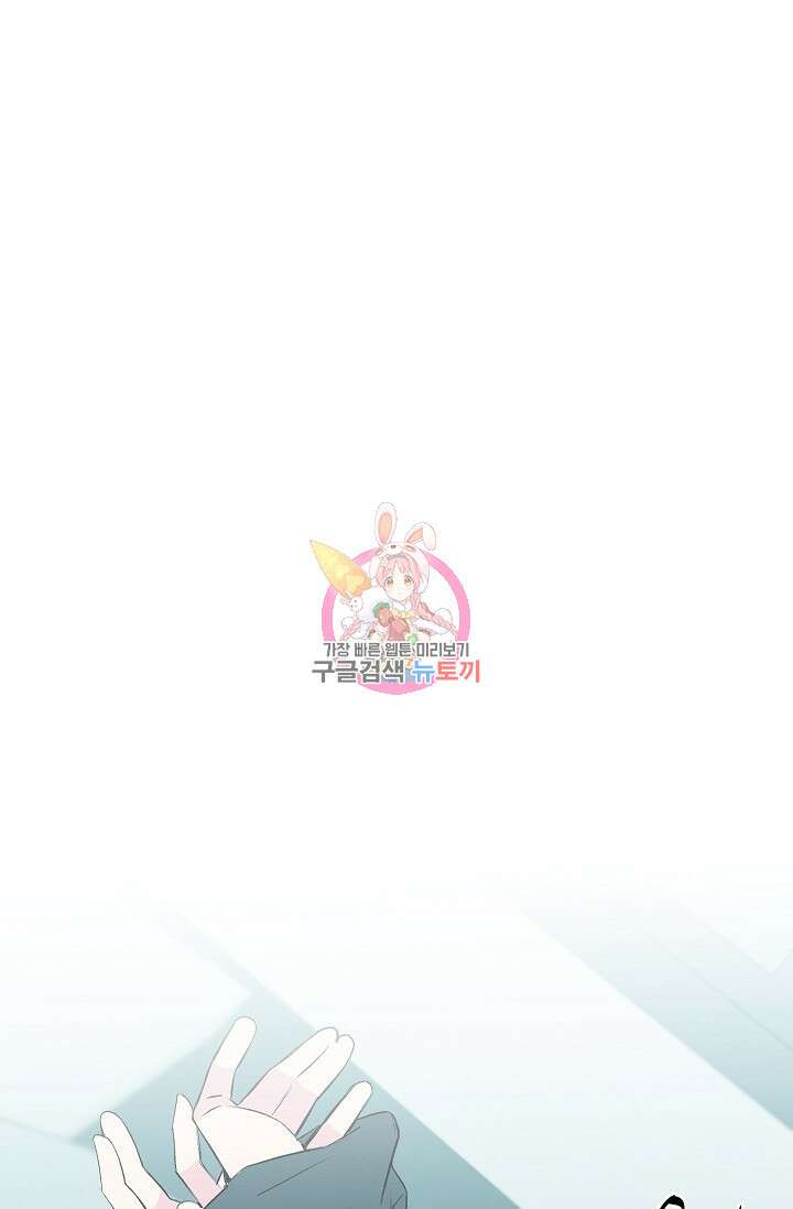 작아도 사랑해줘 11화 1