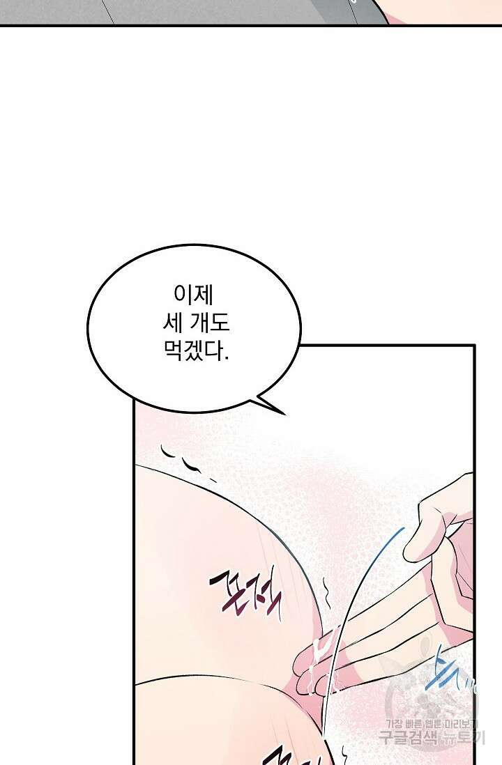 작아도 사랑해줘 11화 3