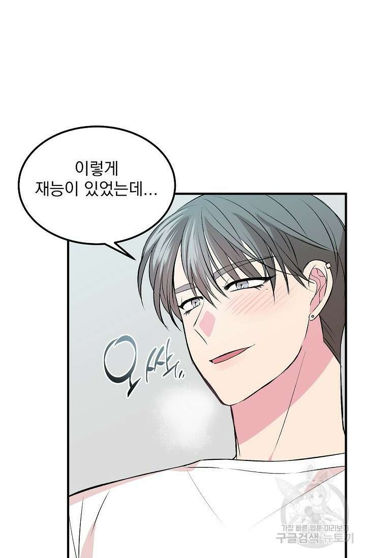 작아도 사랑해줘 11화 6
