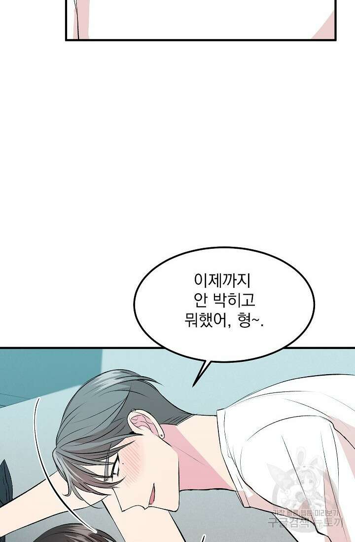 작아도 사랑해줘 11화 7