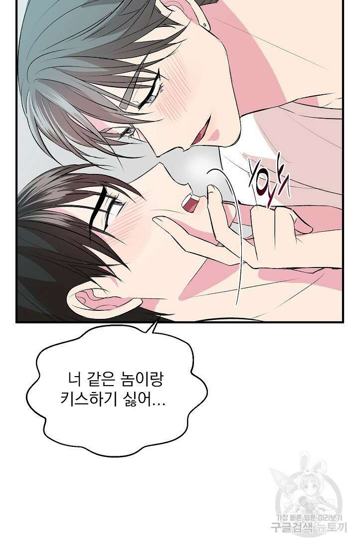 작아도 사랑해줘 11화 9