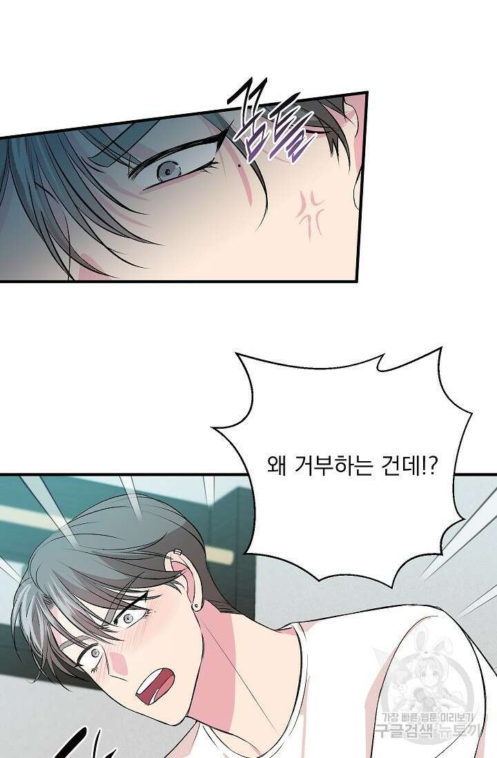 작아도 사랑해줘 11화 10