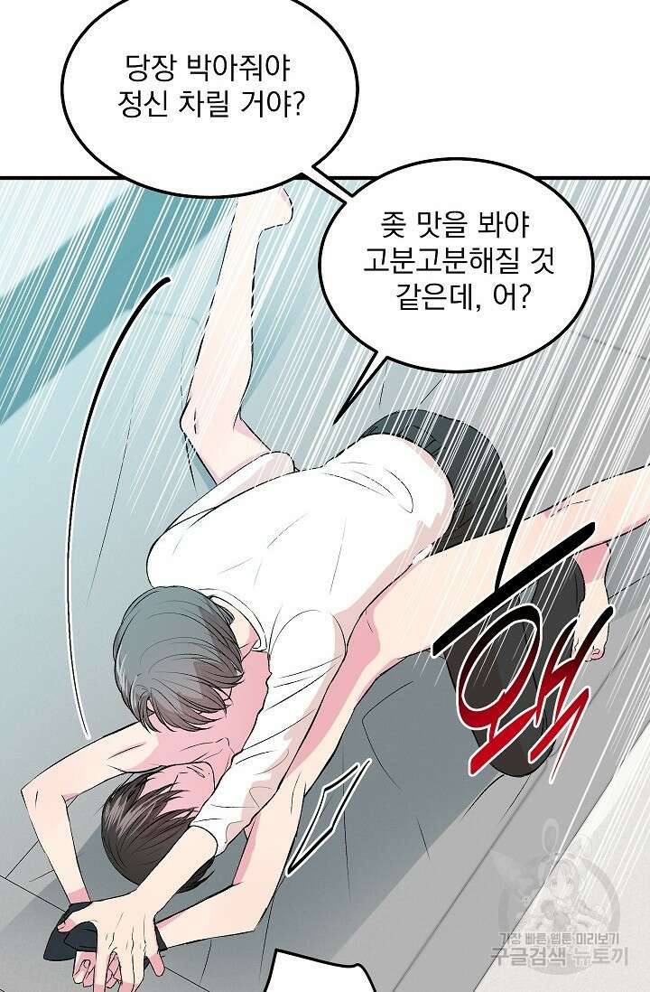 작아도 사랑해줘 11화 12