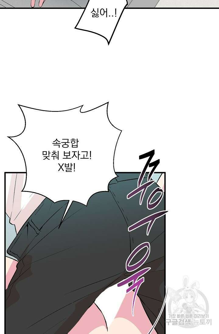 작아도 사랑해줘 11화 13