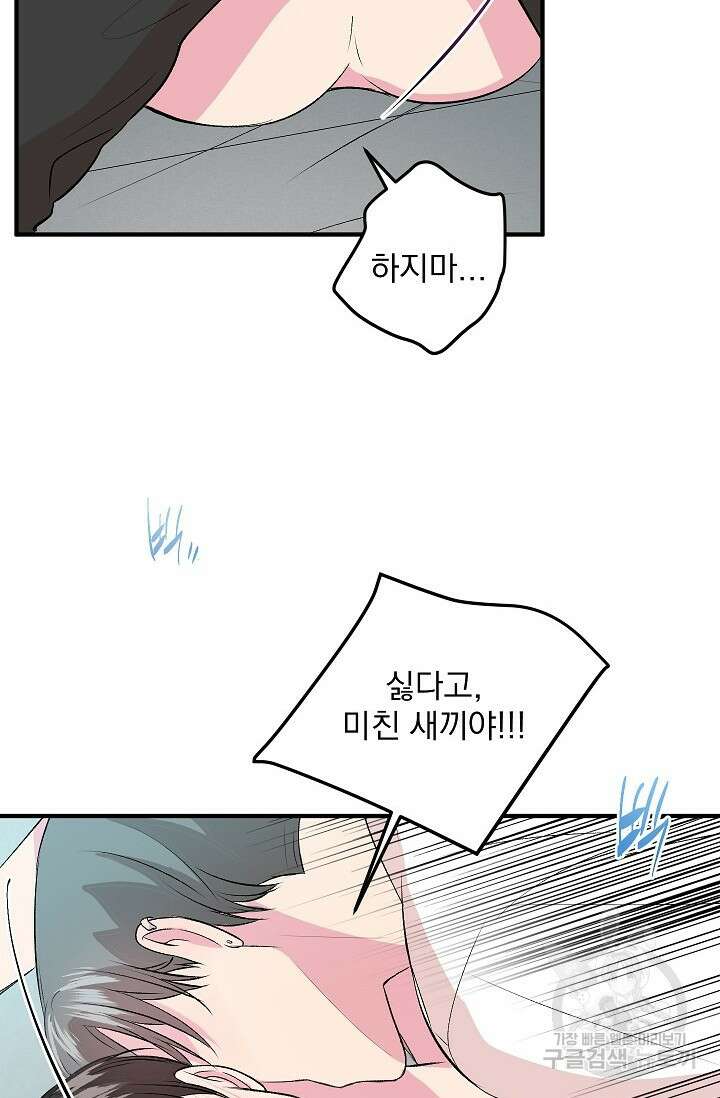 작아도 사랑해줘 11화 14