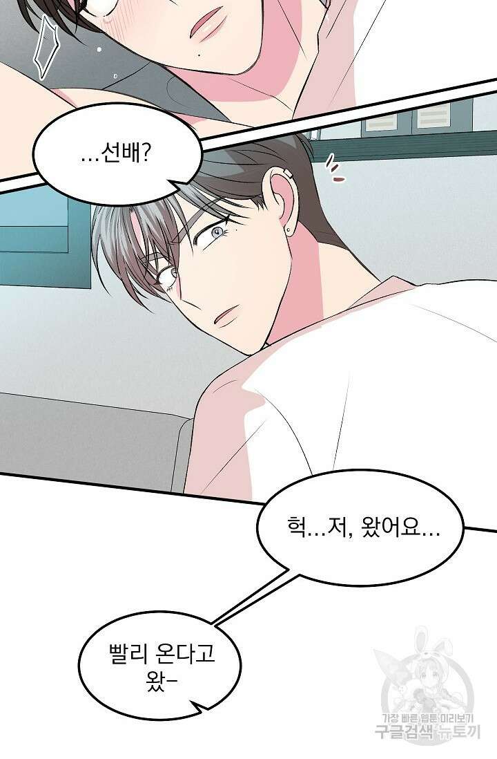 작아도 사랑해줘 11화 16