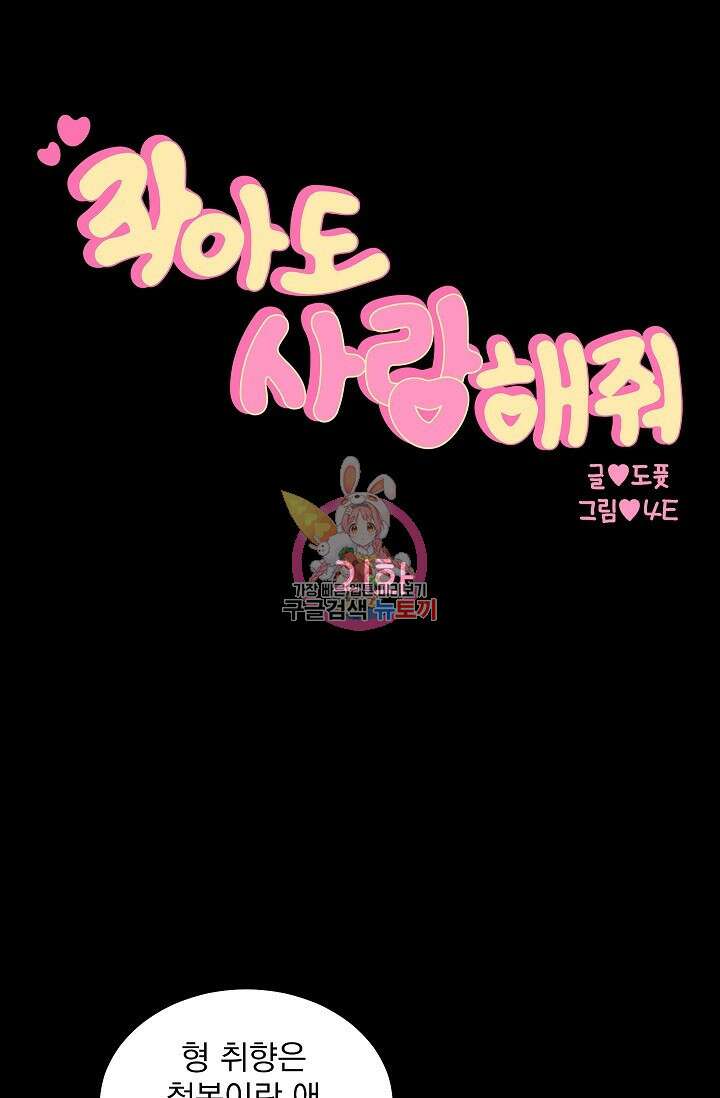 작아도 사랑해줘 21화 1